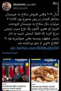حذف غذایی از منو که تلفظ اسمش شبیه به نام «پوتین» است/عکس