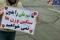 عکس/ پیام جالب یک پرسپولیسی به کی روش