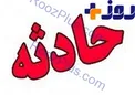 فرجام خواستگاری که پدر دختر را به آتش کشید!