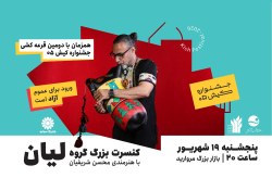دومین قرعه کشی شمش نقره یک کیلویی در جشنواره کیش دومین قرعه کشی شمش نقره یک کیلویی در جشنواره کیش