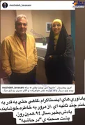 عکس دونفره «مژده لواسانی» با مهران مدیری