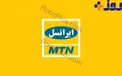 ایرانسل عذرخواهی کرد