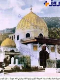 عکس/گنبد و بارگاه حضرت خدیجه(س) قبل از تخریب توسط سعودی‌ها