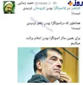 عکس/ رسايي از اصولگرا بودن اعلام برائت کرد!