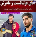 فوتبالیست مشهور و مادرش در کنار دریا+عکس