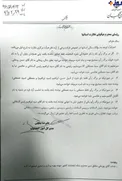 نامه مهم شورای نگهبان در آستانه شمارش آرا
