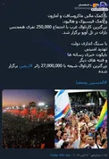 بزرگترین کارناوال غرب و بزرگترین کارناوال شیعه +عکس