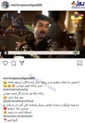 واکنش جالب مرتضی پورعلی‌گنجی به شوخی ارسطو در سریال پایتخت +عکس