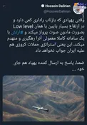 جزئیاتی از انهدام پهپاد متجاوز +عکس