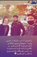 غافلگیری خانم بازیگر توسط دو مأمور نیروی انتظامی! +عکس
