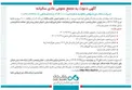 مجمع عمومی عادی سالیانه بانک دی برگزار می‌شود