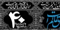 چه رازی در عدد ۴۰ نهفته است؟