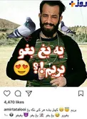 تتلو طرفدارانش را به بغ بغو دعوت كرد! +عکس