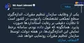 یکی از وظایف سازمان تنظیم مقررات از زبان جهرمی