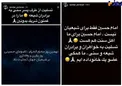 عکس/ استوری سردار آزمون به مناسبت تاسوعا و عاشورای حسینی
