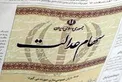 سهامداران عدالت از شنبه رسما مدیر سهامشان می‌شوند