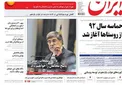 «روحانی» رسماً فعالیت انتخاباتی خود را کلید زد