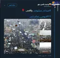 میدان میلیونی واقعی! +عکس