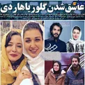 ماجرای عشق هنرپیشه زن خارجی به بازیگر مرد ایرانی+عکس
