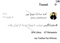 سفیر انگلیس از ایران رفت + عکس