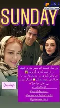 بهاره رهنما در کنار ساره بیات و منوچهر هادی+عکس