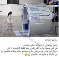دروازه اسکن سلامت در امارات/عکس