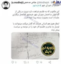 کشف طلسم در شورای شهر! +عکس