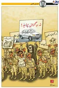 نه به گرانی پراید+عکس