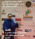 پوشش بهاره رهنما در جشنواره زنان کانادا+عکس