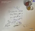 عکس/ حاج قاسم سلیمانی: دعایم کنید!