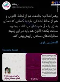 واکنش توییتر 