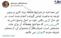 عذرخواهی میرسلیم بابت مصاحبه با بی بی سی فارسی +‌ عکس