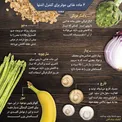 اینفوگرافیک / ۶ ماده غذایی موثر برای کنترل اشتها