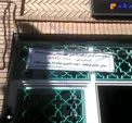 عکس از سر در يك مسجد در قزوين+عکس