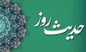 بخشنده‌ترین مردم پس از رسول خدا (ص) چه کسانی هستند؟
