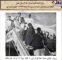 اولین پرواز حجاج ایرانی با هواپیما به عربستان/عکس