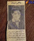 آقای بازیگر وقتی شاگرد ممتاز بود+ عکس