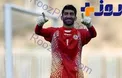 دروازه بان پرسپولیس به دادسرا احضار شد