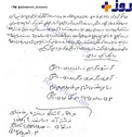 یادداشت اخوان ثالث، در دفتر یادداشت رهبر انقلاب در سال ۱۳۴۱