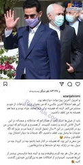 عکس/ پست اینستاگرامی آذری جهرمی وزیر ارتباطات برای خداحافظی با مردم در پایان دولت دوازدهم
