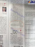 سوتی عجیب یک روزنامه در روز گذشته+عکس