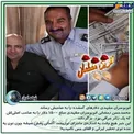 راننده مشهدی دلارهای زائر عراقی را بازگرداند