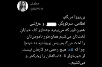 این میزان از خشونت را از منابع روانشناختی بیشتر بشناسیم/ احساس تنهایی و خشونت عریان