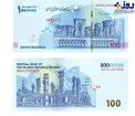 اولین تصویر از ایران چک ۱۰۰ هزار تومانی جدید