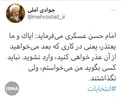 عکس/ کنایه آیت الله جوادی آملی به کاندیداها