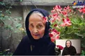 چهره تأثیربرانگیز خانم بازیگر در ایام پیری! +عکس