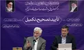 جلیلی: انتظار بود دولت برنامه چگونگی مقابله با تحریم‌ها را ارائه می‌کرد