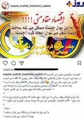 اعتراض يك روحاني اصولگرا به پخش مسابقات فوتبال از تلويزيون+عكس