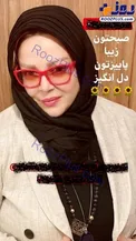 چهره جدید بهاره رهنما با عینکی خاص/عکس