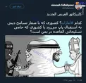 کدام امارات؟ +عکس